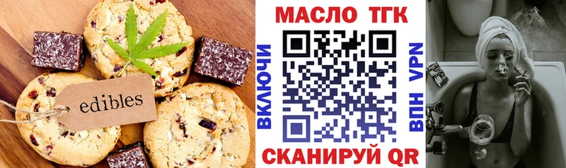 Печенье с ТГК конопля  купить наркотики сайты  гидра сайт  Алапаевск 