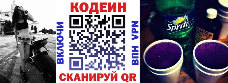 Codein напиток Lean (лин)  кракен маркетплейс  Алапаевск 