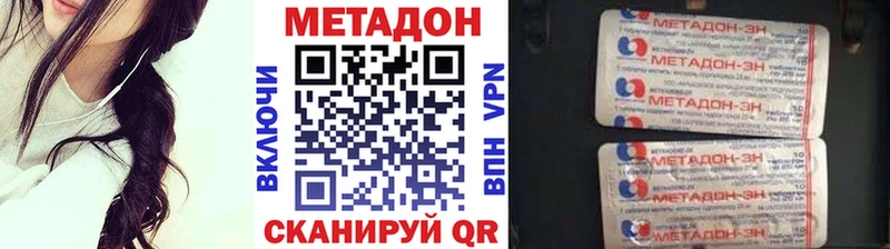 Метадон кристалл  Алапаевск 